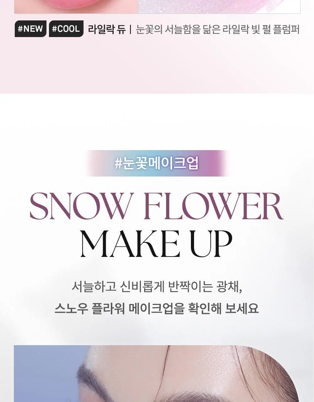 [NEW] 힌스 로 글로우 듀이볼 17 Colors 상세페이지 5